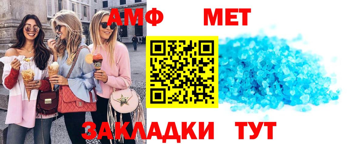 АМФ 98%  АМФЕТАМИН  Мурино  Вход с VPN 