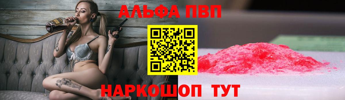 APVP Соль Мурино