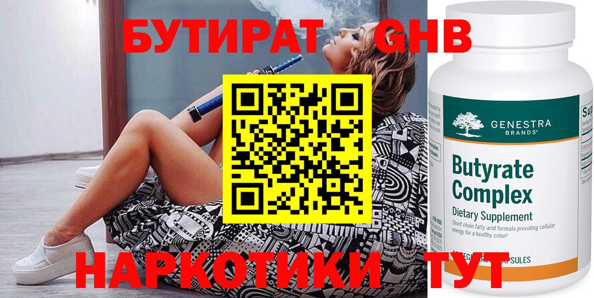 Бутират  Бутират вода  Вход с VPN  Мурино 