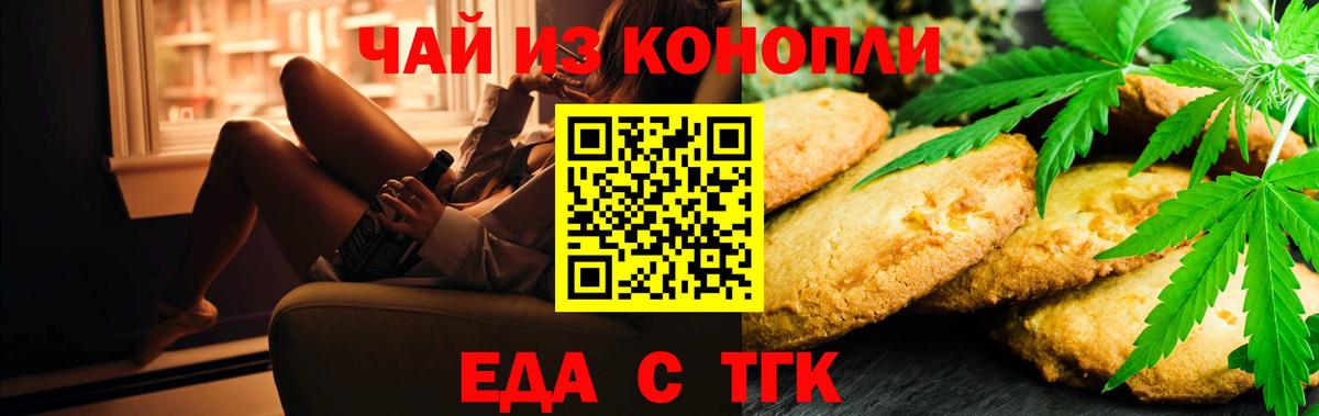 Cannafood конопля  Вход с VPN  Мурино 