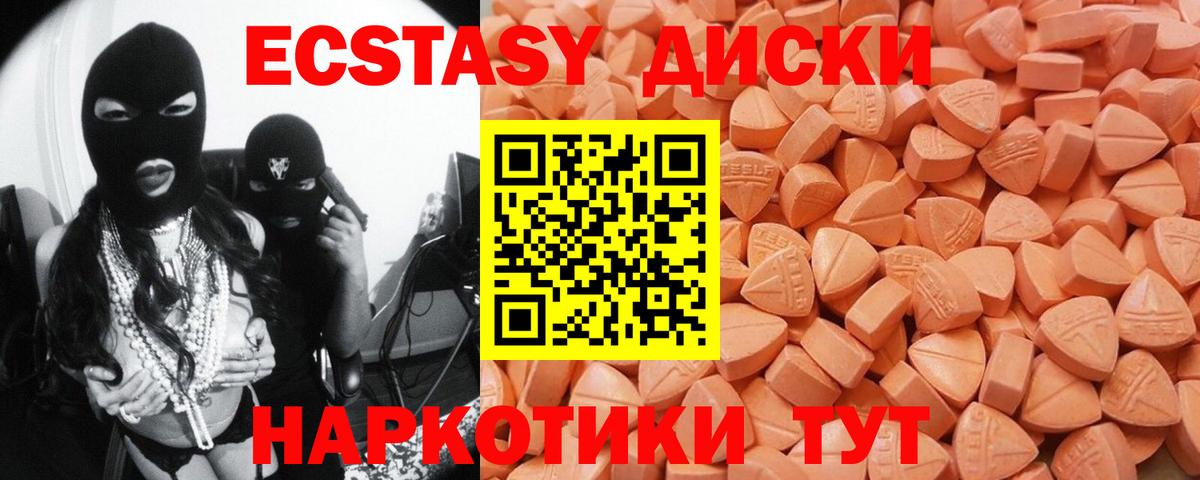 Экстази  Вход с VPN  ЭКСТАЗИ Punisher  Мурино  ЭКСТАЗИ VHQ 