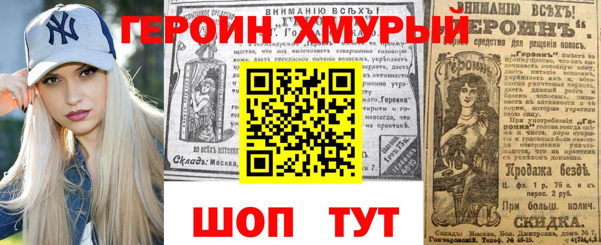 Героин гречка Мурино