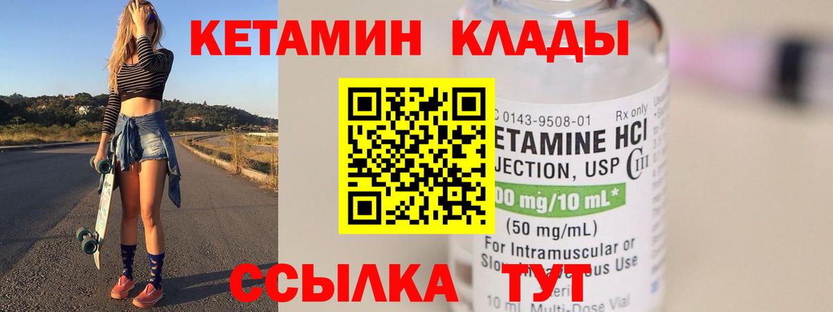 Кетамин VHQ Мурино