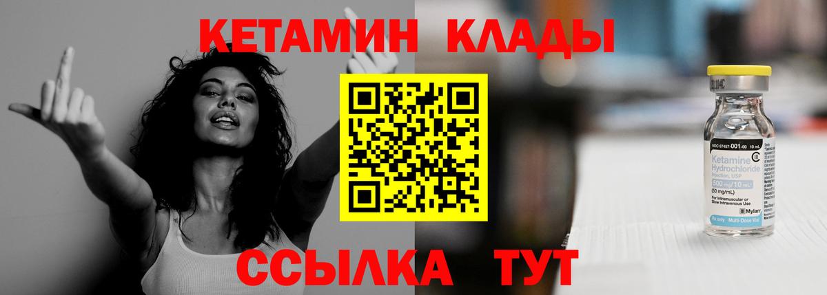 Мурино  КЕТАМИН VHQ  Вход с VPN 