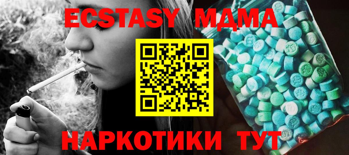 MDMA молли  МДМА молли  Вход с VPN  Мурино 
