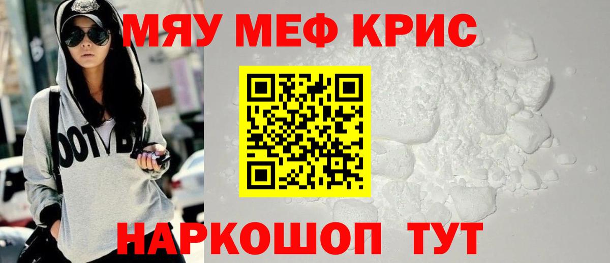 Мефедрон  Мурино