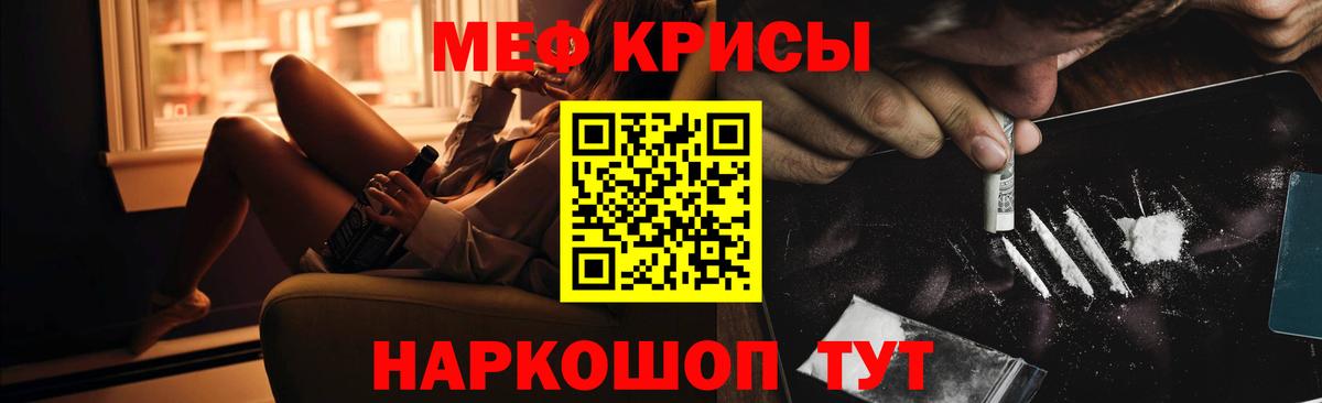 МЕФ кристаллы  МЯУ-МЯУ мяу мяу  Мурино  Вход с VPN 