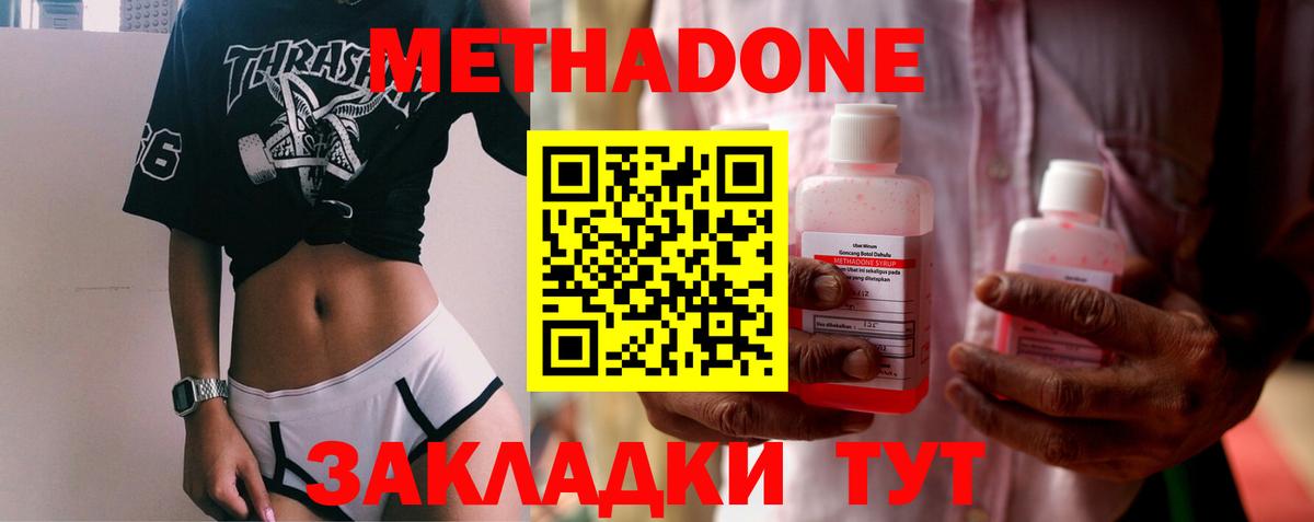 Мурино  МЕТАДОН кристалл  МЕТАДОН кристалл  Вход с VPN 