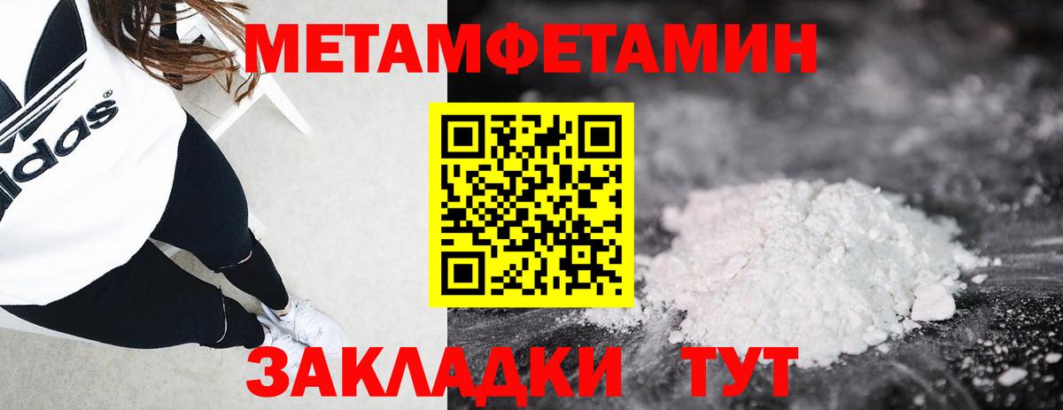 Метамфетамин  Метамфетамин винт  Мурино  Вход с VPN  Метамфетамин винт 