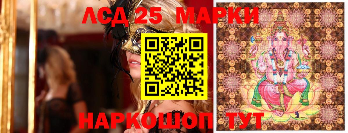 Мурино  Наркотические марки 1,5мг  Вход с VPN 